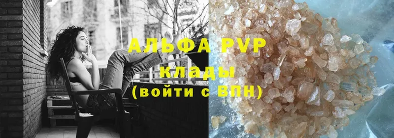 Alpha PVP кристаллы  цены   Шлиссельбург 