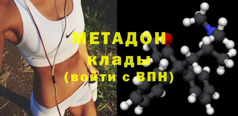 Метадон methadone  это Telegram  Шлиссельбург 